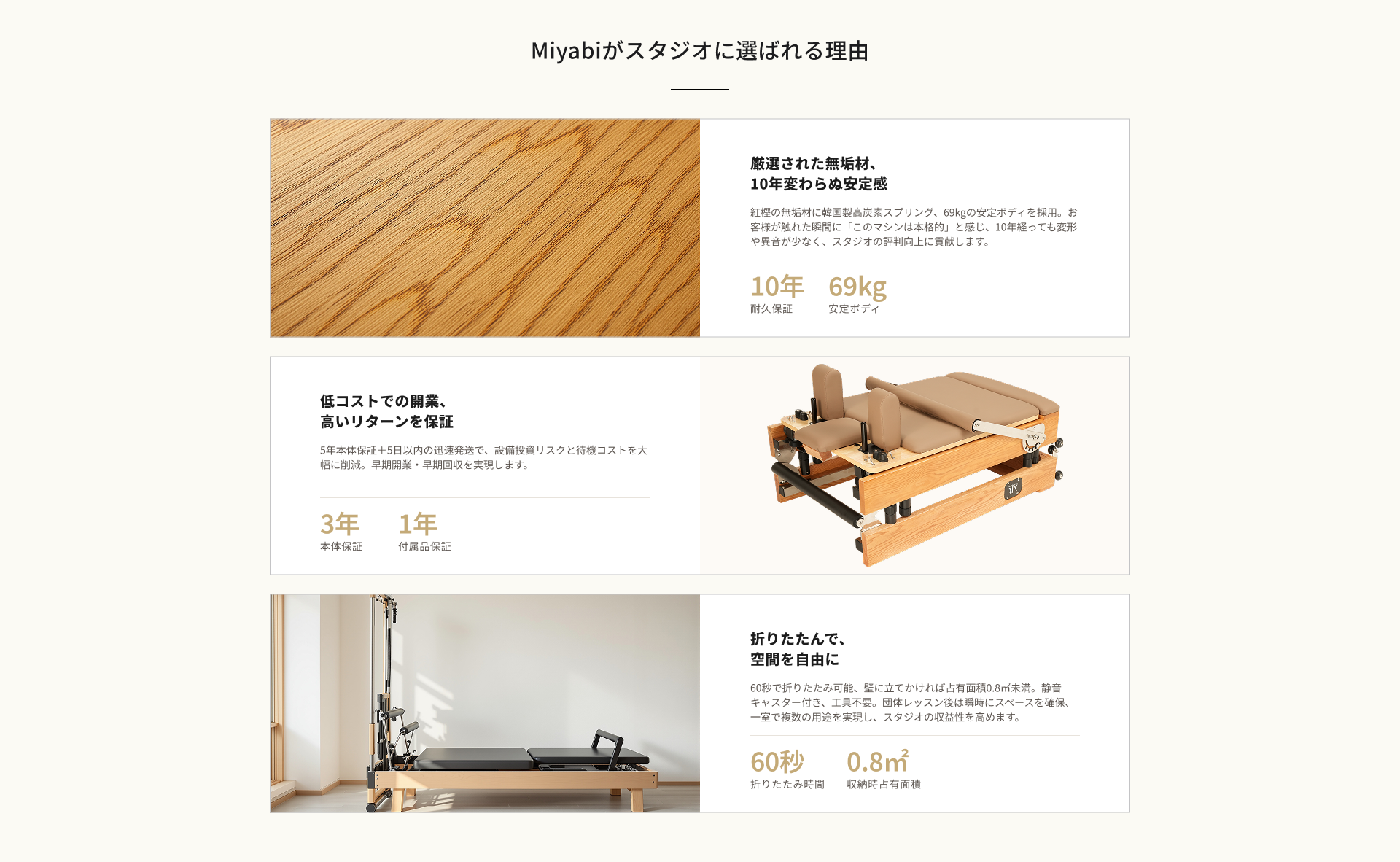 折り畳み式リフォーマー – miyabipilates